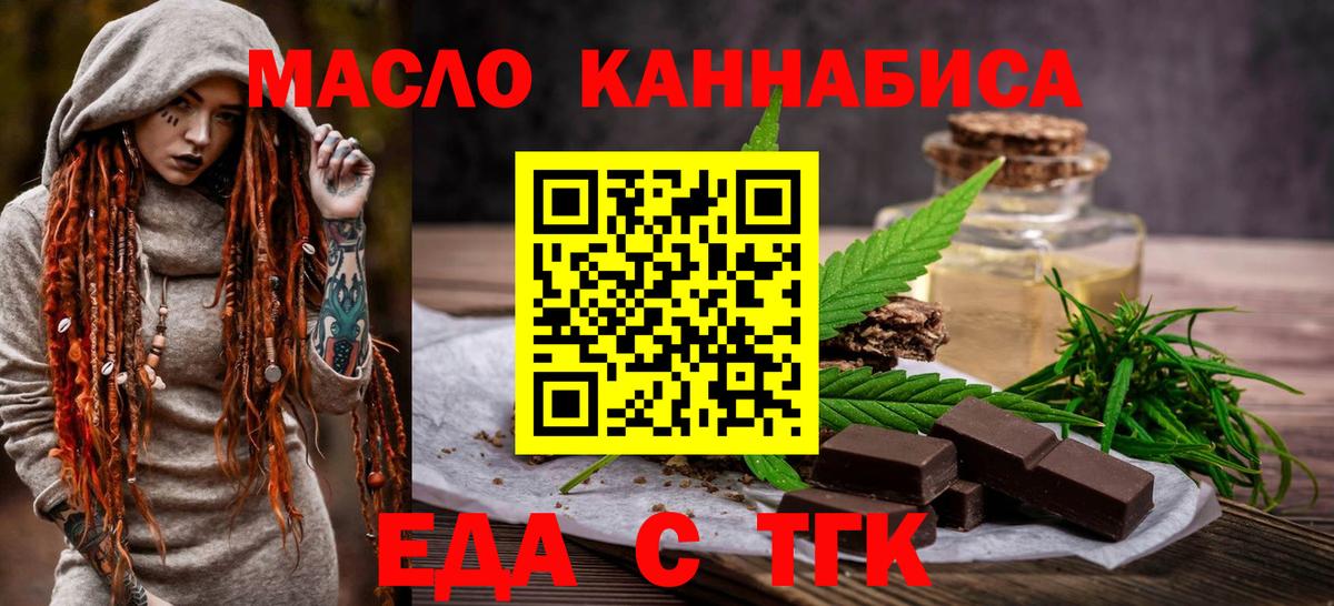 Еда ТГК конопля Челябинск
