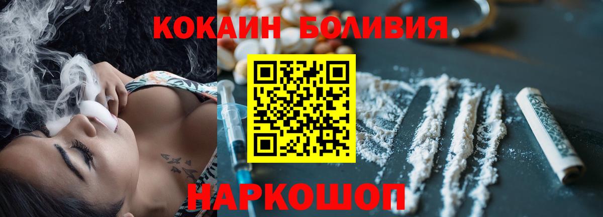 Кокаин Боливия Челябинск