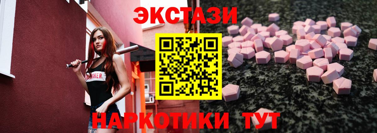 ЭКСТАЗИ louis Vuitton  Ecstasy MDMA  Вход с VPN  Экстази  Челябинск 