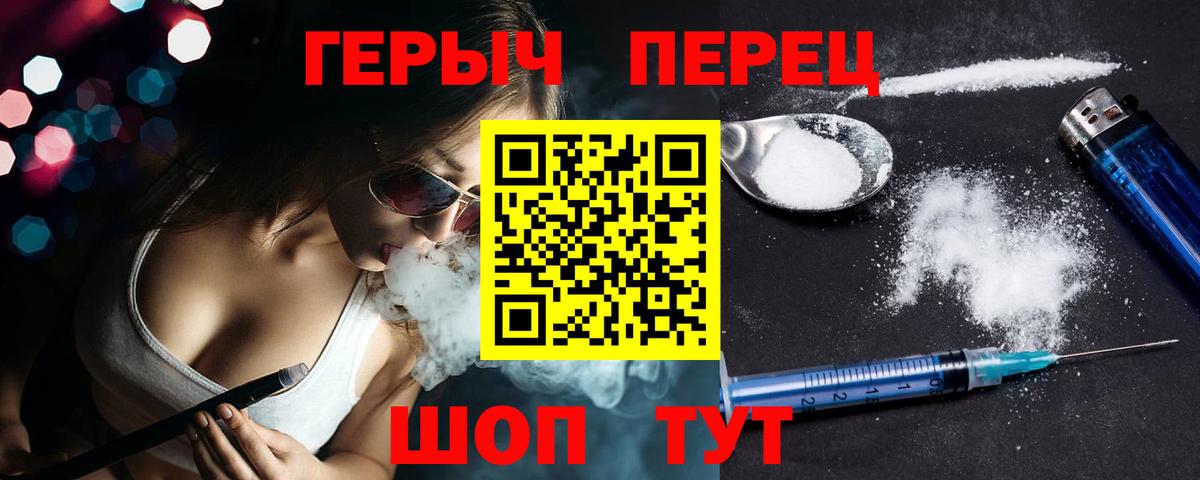 Героин хмурый  Вход с VPN  Героин  Челябинск 