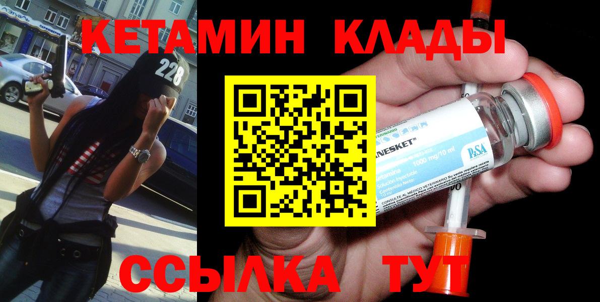 Челябинск  КЕТАМИН ketamine  Вход с VPN 