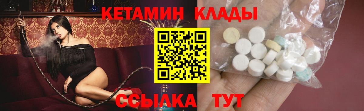 Кетамин ketamine Челябинск