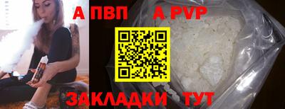 ALPHA PVP Жуковский