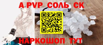 ALPHA PVP Жуковский