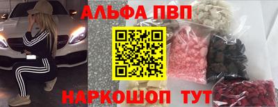 ALPHA PVP Жуковский