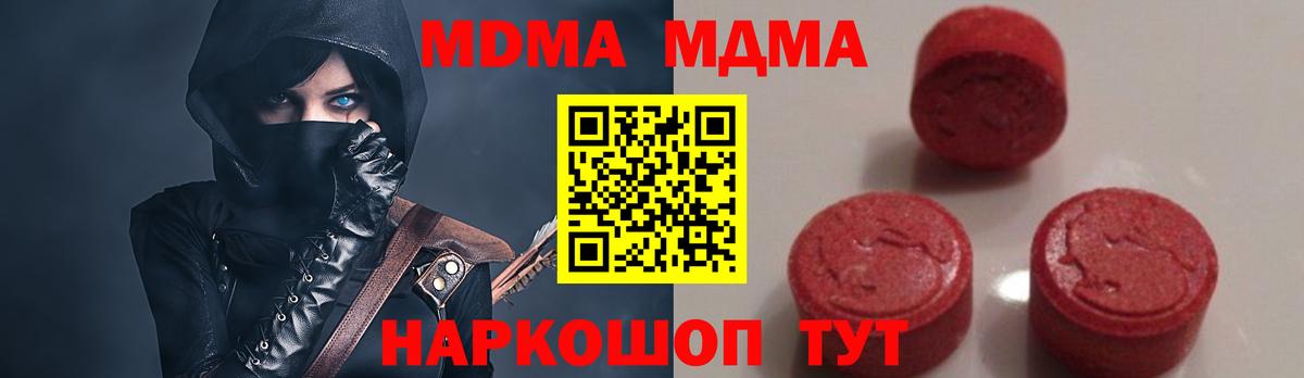 МДМА VHQ  MDMA Molly  Вход с VPN  Челябинск 