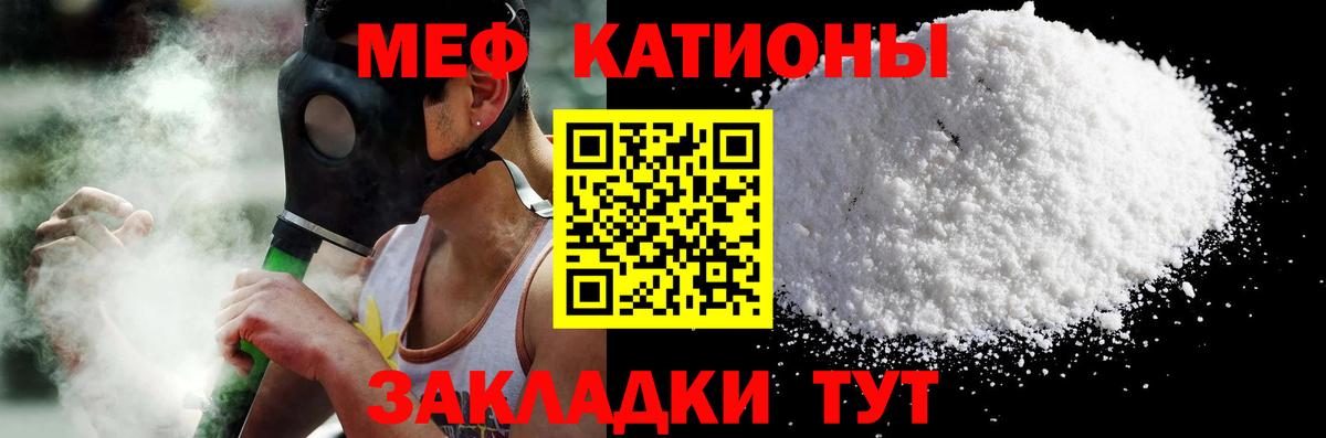 Мефедрон мука Челябинск