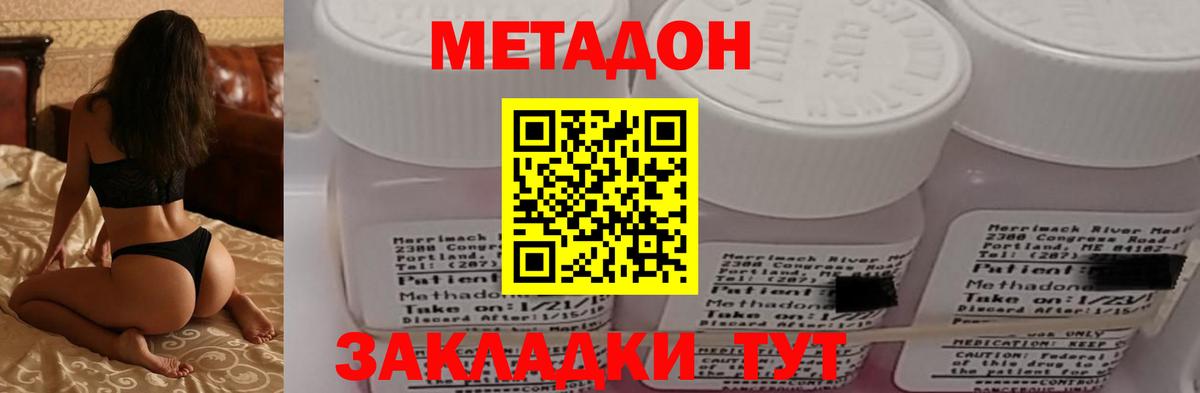 Метадон кристалл  Метадон белоснежный  Челябинск  shop состав  Вход с VPN 