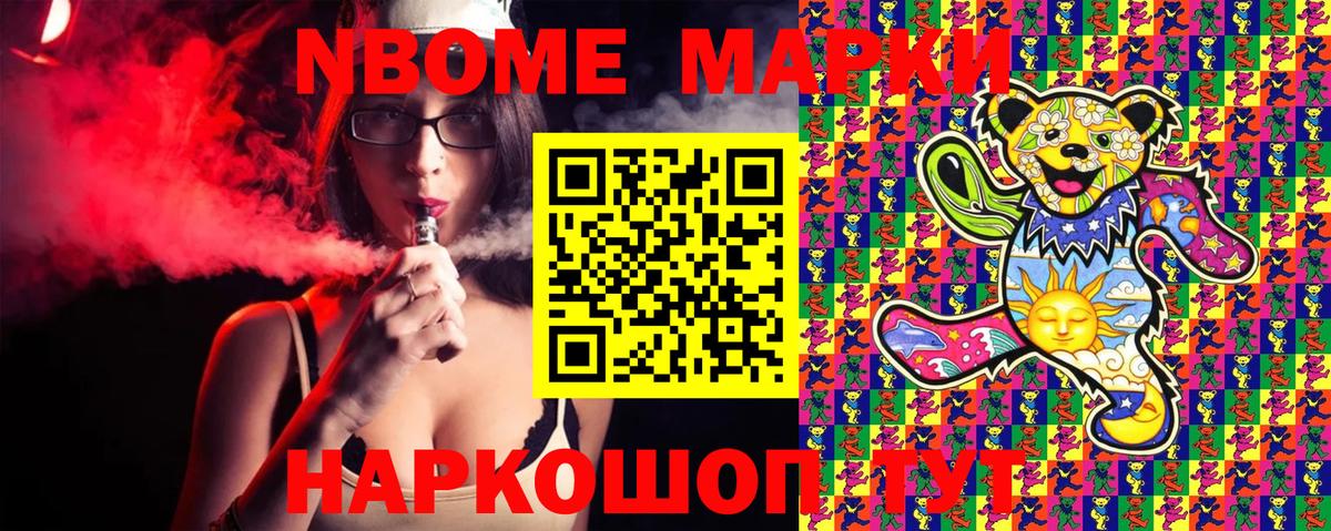 Челябинск  Марки 25I-NBOMe 1,5мг  Марки 25I-NBOMe 1,5мг  Вход с VPN 