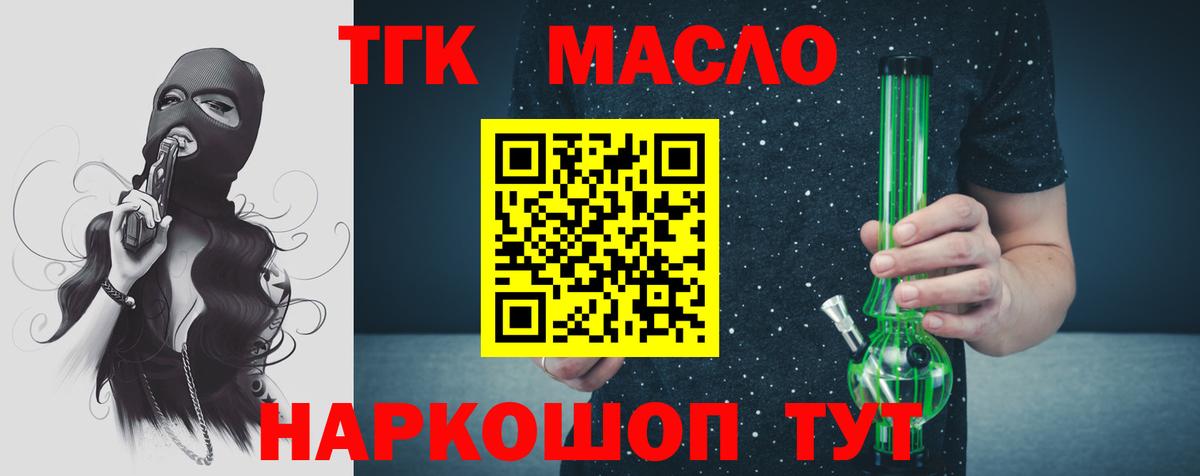 Дистиллят ТГК Wax Челябинск