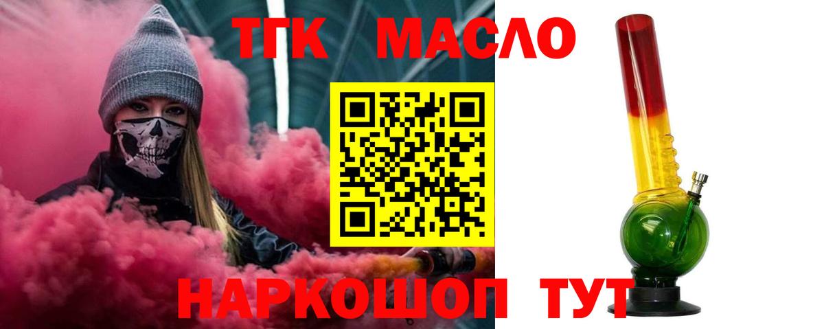 Челябинск  ТГК жижа  Вход с VPN 